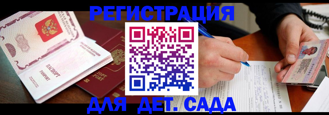 прописка ребенка в Нижней Салде