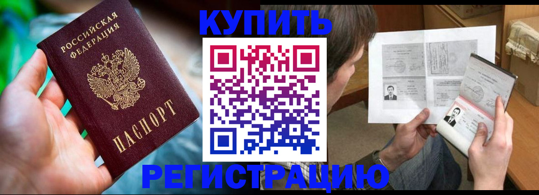 временная регистрация собственник в Нижней Салде