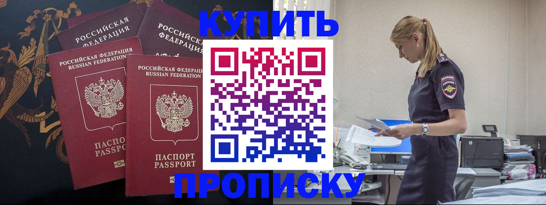 прописка для военкомата в Нижней Салде