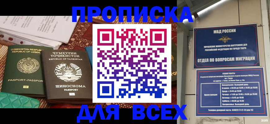 временная регистрация гарантия в Нижней Салде