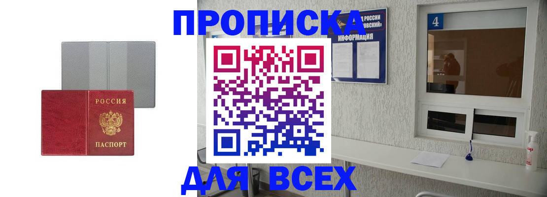 временная прописка в Нижней Салде