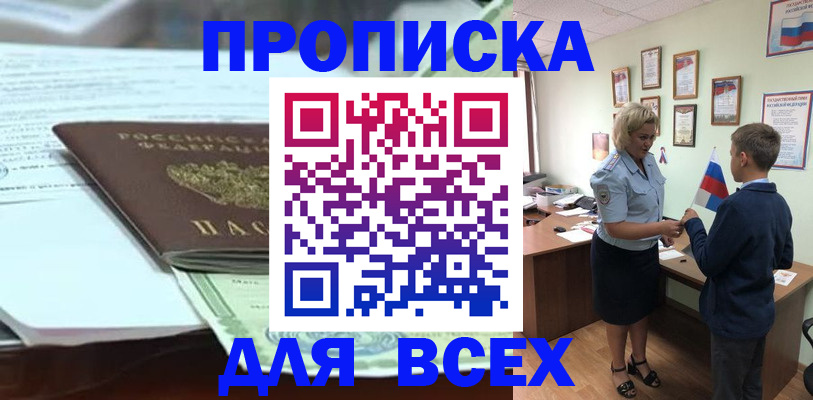 прописка паспорт в Нижней Салде