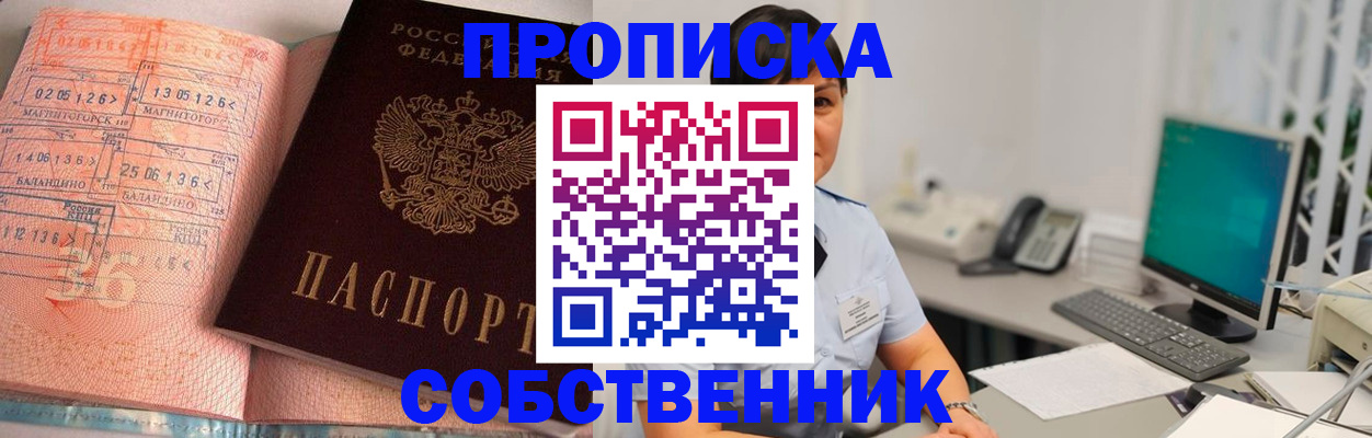 временная регистрация в Нижней Салде