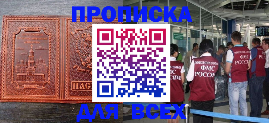 временная регистрация надежно в Нижней Салде
