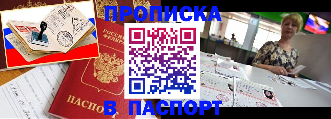 прописка иностранных граждан в Нижней Салде